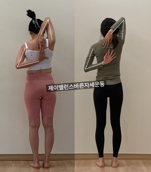 신도림 SNPE 바른자세운동 목어깨 가동범위 비포 애프터 - 등 뒤로 팔 위아래 잡기